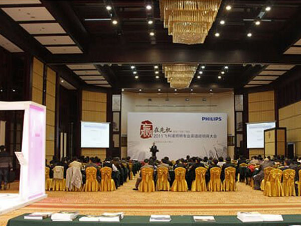 贏(yíng)在先機2011飛利浦照明專(zhuān)業(yè)渠道經(jīng)銷(xiāo)商大會(huì )