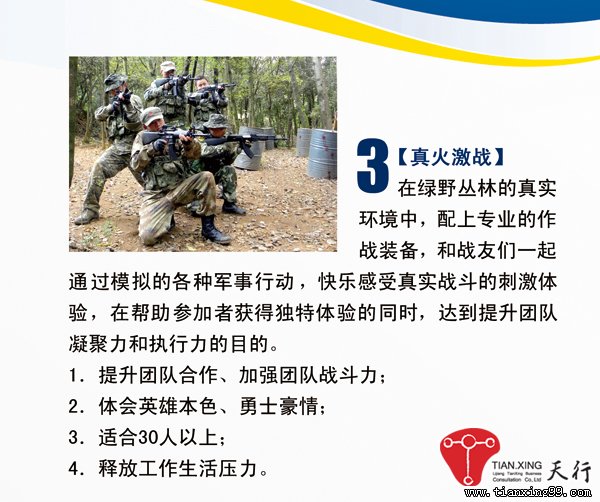 天行2014年企業(yè)特色年會(huì )之部分花絮