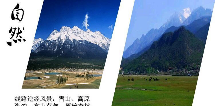 麗江茶馬古道文海徒步路線(xiàn)