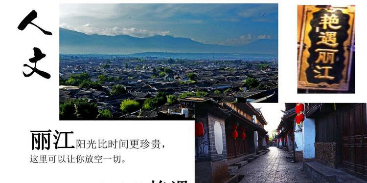 麗江茶馬古道文海徒步路線(xiàn)