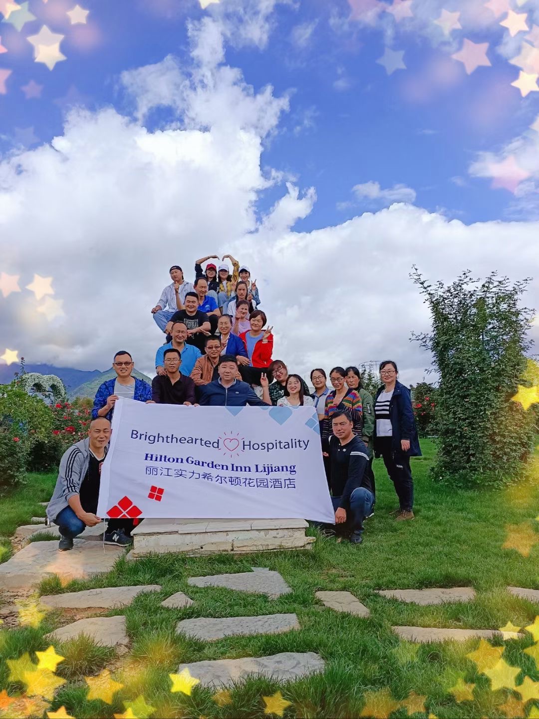 麗江實(shí)力希爾頓花園酒店2020年團隊建設活動(dòng)
