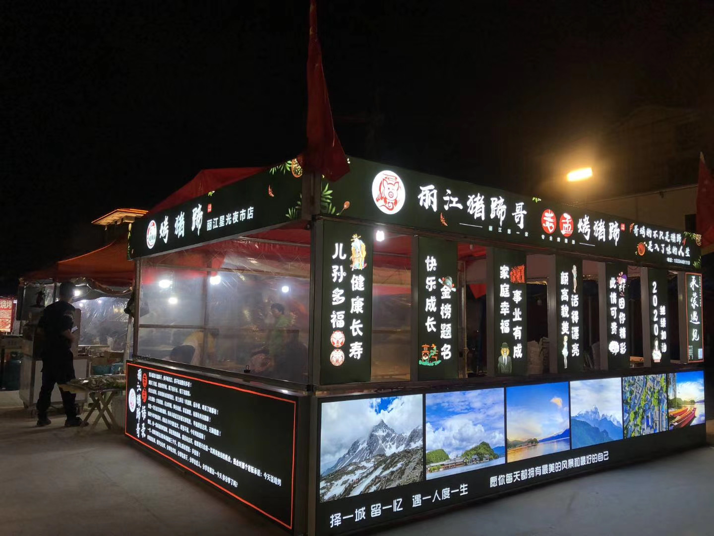 麗江棒棒會(huì )