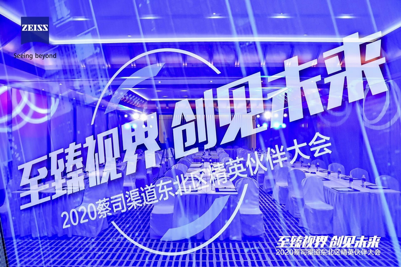 麗江復華麗朗度假村會(huì )議