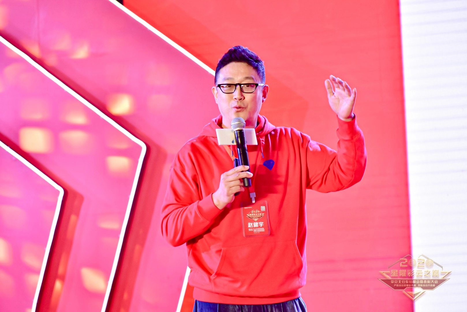 麗江復華麗朗度假酒店表彰大會(huì )