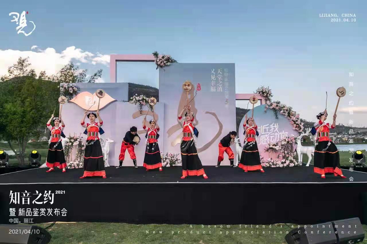 2021年知音之約暨新品鑒賞發(fā)布會(huì )在麗江拉市海候鳥(niǎo)灣景區綻放