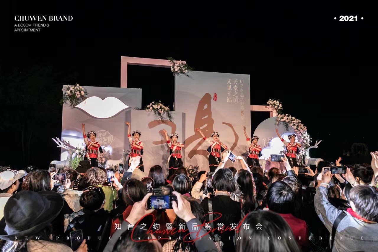 麗江拉市海候鳥(niǎo)灣景區新品發(fā)布會(huì )