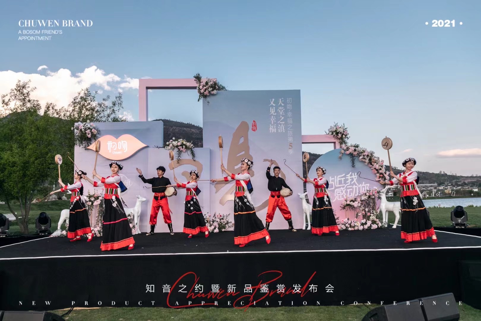 麗江拉市海候鳥(niǎo)灣景區新品發(fā)布會(huì )