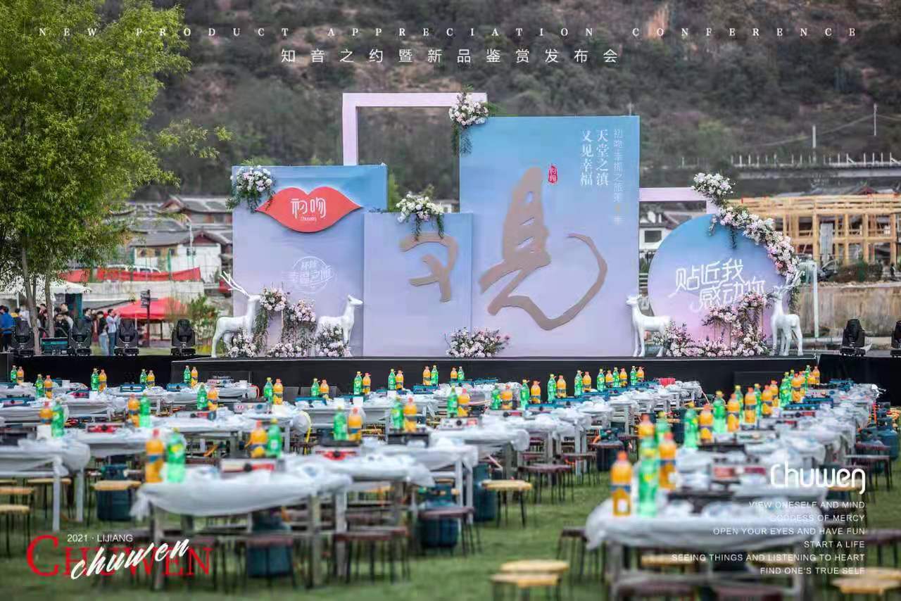 麗江拉市海候鳥(niǎo)灣景區新品發(fā)布會(huì )
