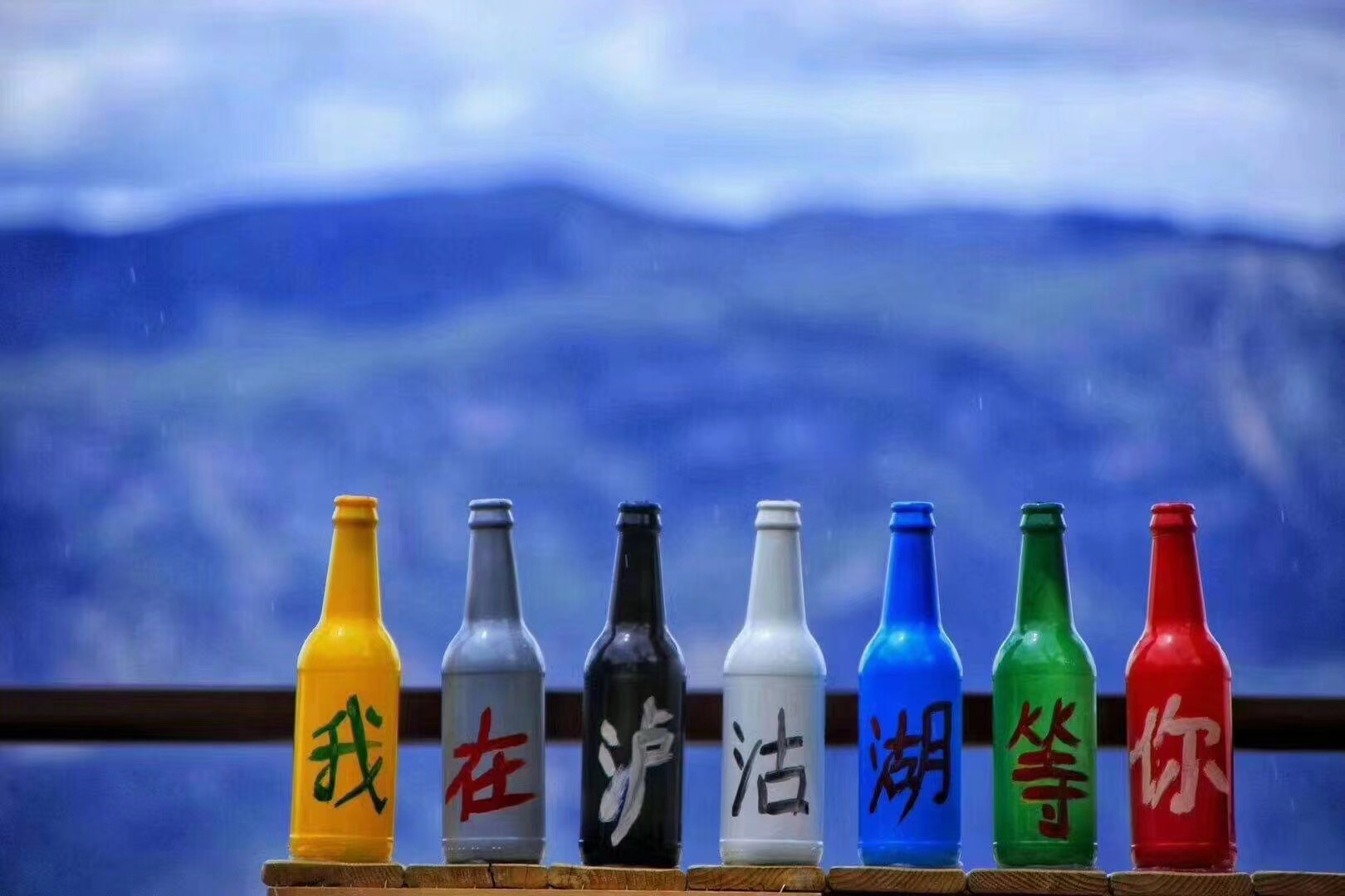我在瀘沽湖景區等著(zhù)你