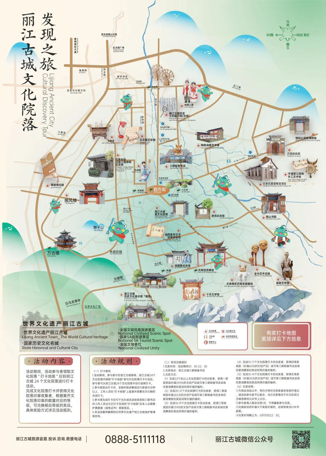 麗江古城發(fā)現之旅