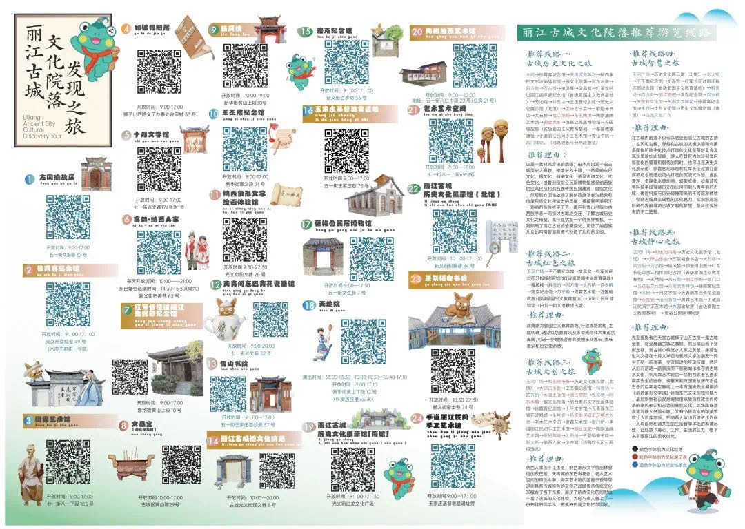 麗江古城發(fā)現之旅