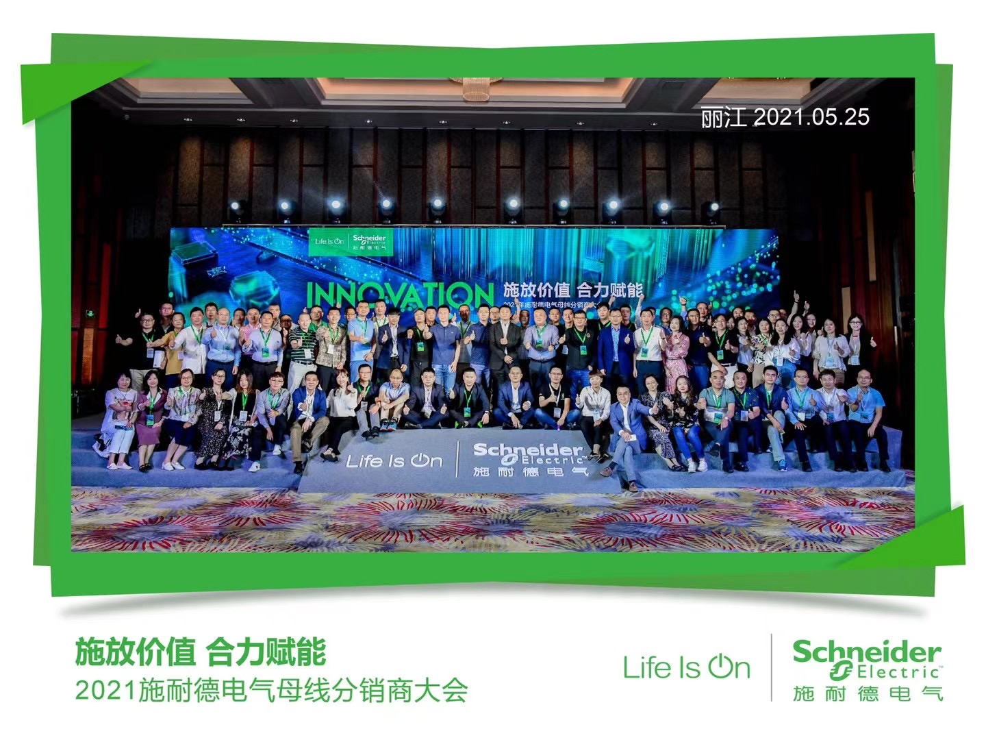 麗江和府洲際度假酒店會(huì )議展覽搭建案例