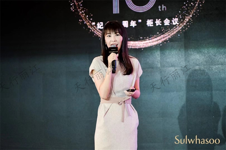 雪花秀“紀念十周年”柜長(cháng)會(huì )議
