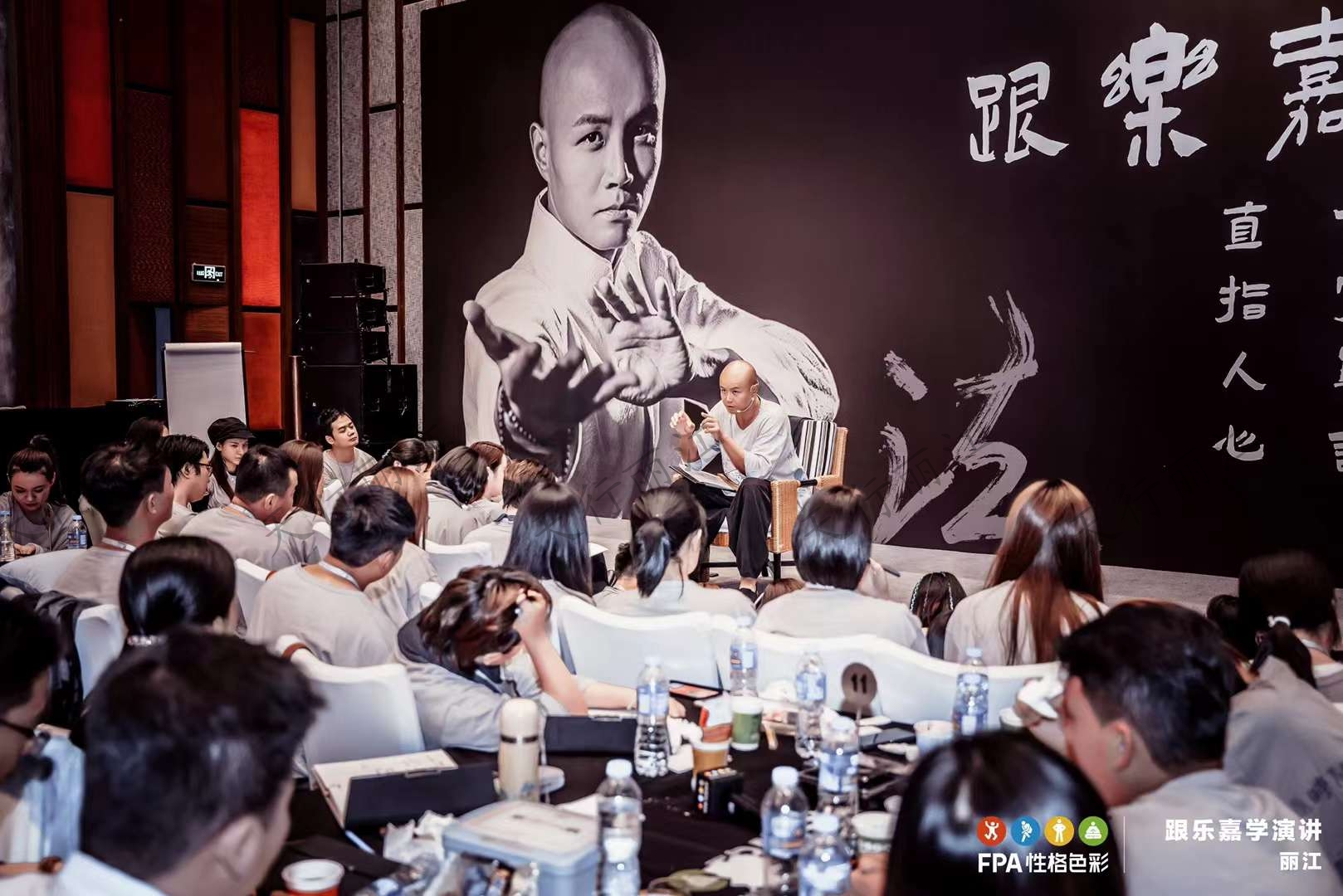 跟樂(lè )嘉學(xué)演講麗江古城站